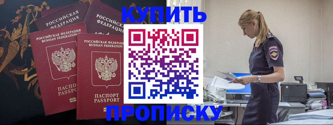 прописка для военкомата в Ульяновской области