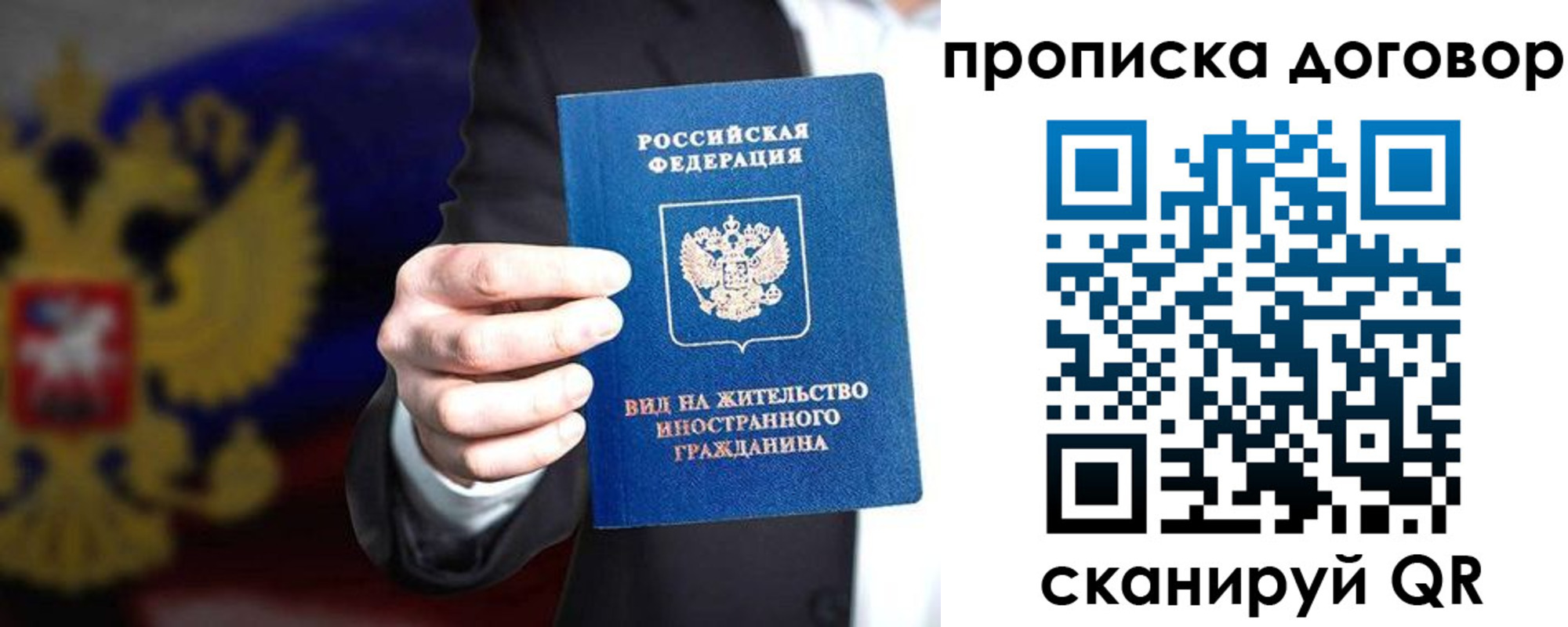 временная регистрация для школы в Ульяновской области