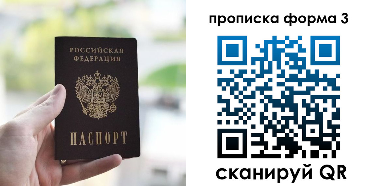 временная регистрация поиск в Ульяновской области