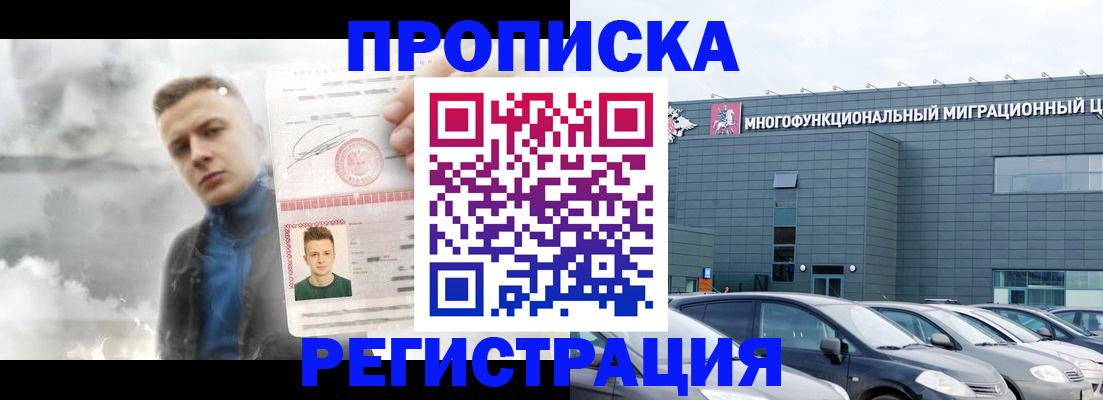 где прописаться в Ульяновской области