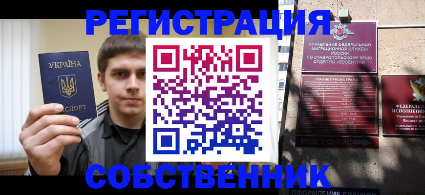 купить прописку в Ульяновской области