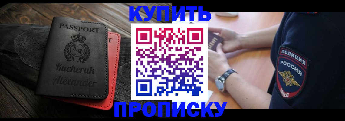 прописка штамп в Ульяновской области