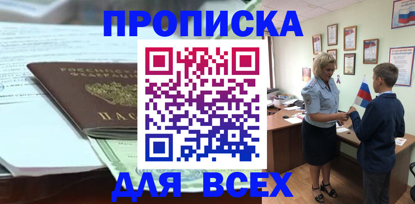 прописка паспорт в Ульяновской области